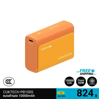 พาวเวอร์แบงค์ CUKTECH AURA PB100S (CCC)