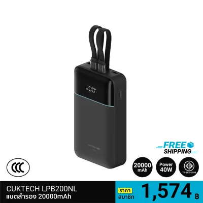 แบตสำรอง CUKTECH LPB200NL 20000 mAh (CCC)