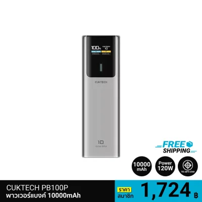 พาวเวอร์แบงค์ CUKTECH PB100P (CCC , CE)