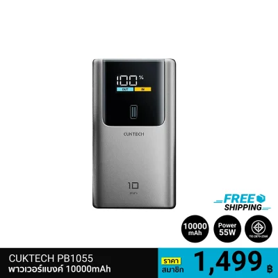 พาวเวอร์แบงค์ CUKTECH PB1055 (CCC)