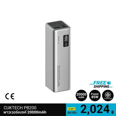 Power Bank CUKTECH PB200 (CE / CCC)