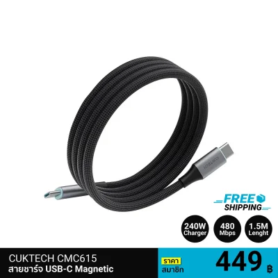 สายชาร์จ TYPE C CUKTECH CMC615 6A 240W