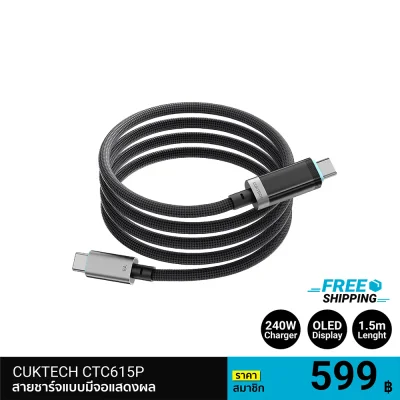 สายชาร์จ TYPE C CUKTECH CTC615P 6A 240W