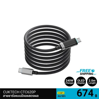 สายชาร์จ TYPE C CUKTECH CTC620P 6A 240W