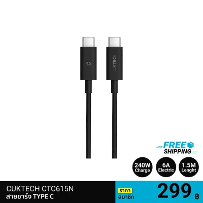 Type C Charging Cable CUKTECH CTC615N