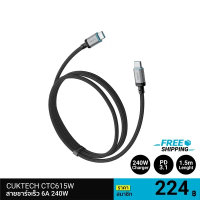 สายชาร์จเร็ว CUKTECH CTC615W 6A 240W