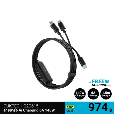 สายชาร์จเร็ว TYPE C CUKTECH C2C615 Ai Charging 6A 140W