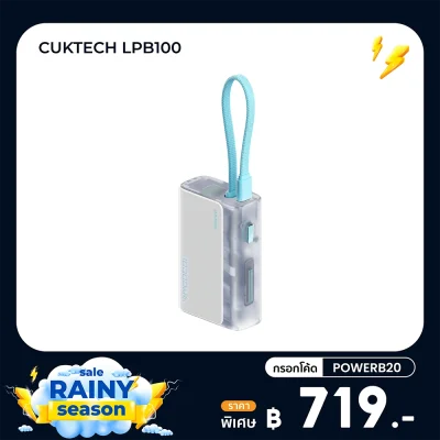 ✨ลดเหลือ 719 ใช้คูปอง POWERB20✨ พาวเวอร์แบงค์ CUKTECH AURA LPB100 (CCC)
