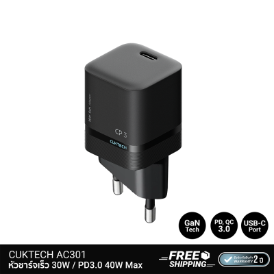 หัวชาร์จเร็ว CUKTECH AC301 30W (รองรับเทคโนโลยี PD3.0 40W) หัวชาร์จเร็ว CUKTECH AC301 30W (รองรับเทคโนโลยี PD3.0 40W)