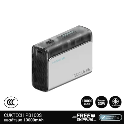 พาวเวอร์แบงค์ CUKTECH AURA PB100S (CCC)