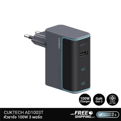 หัวชาร์จหลายช่อง CUKTECH GaN3 AD1003T 100W  AD1003 120W