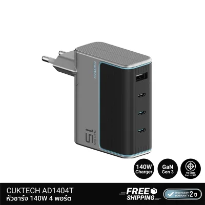 หัวชาร์จหลายช่อง CUKTECH GaN3 AD1404T  AD1404U 140W