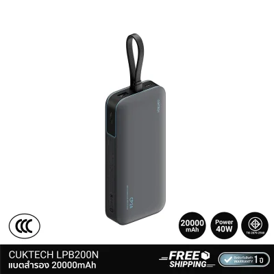 แบตสำรอง CUKTECH LPB200N มาตรฐาน CCC