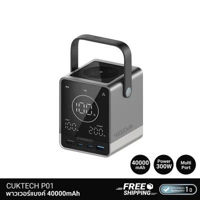 พาวเวอร์แบงค์ CUKTECH P01.