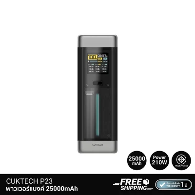 พาวเวอร์แบงค์ CUKTECH P23.