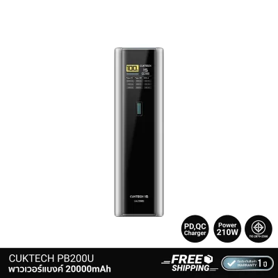 พาวเวอร์แบงค์ CUKTECH PB200U.