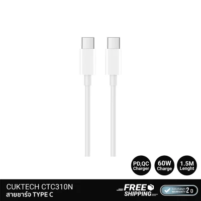 สายชาร์จ TYPE C CUKTECH CTC310N.