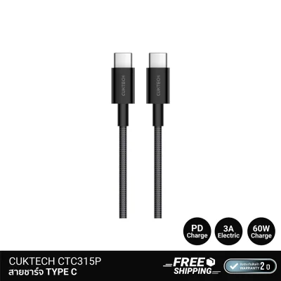 สายชาร์จ TYPE C CUKTECH CTC315P.