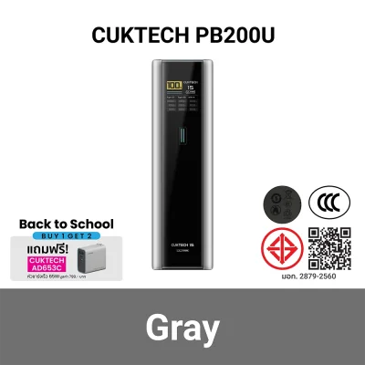 (ชื้อ 1 ได้ 2) พาวเวอร์แบงค์ CUKTECH PB200U (CCC  CE) (แถมฟรี CUKTECH AD653C) gr ccc