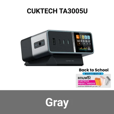 (ชื้อ 1 ได้ 2) แท่นชาร์จตั้งโต๊ะ CUKTECH TA3005U 300W (แถมฟรี CUKTECH PB100S สีส้ม)