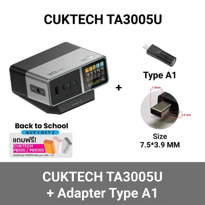 (ชื้อ 1 ได้ 2) แท่นชาร์จตั้งโต๊ะ CUKTECH TA3005U 300W (แถมฟรี CUKTECH PB100S สีส้ม) a1