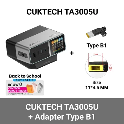 (ชื้อ 1 ได้ 2) แท่นชาร์จตั้งโต๊ะ CUKTECH TA3005U 300W (แถมฟรี CUKTECH PB100S สีส้ม) b1