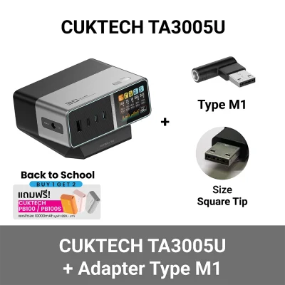 (ชื้อ 1 ได้ 2) แท่นชาร์จตั้งโต๊ะ CUKTECH TA3005U 300W (แถมฟรี CUKTECH PB100S สีส้ม) m1