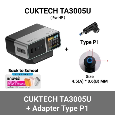 (ชื้อ 1 ได้ 2) แท่นชาร์จตั้งโต๊ะ CUKTECH TA3005U 300W (แถมฟรี CUKTECH PB100S สีส้ม) p1