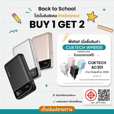 (ชื้อ 1 ได้ 2) แบตสำรอง CUKTECH WPB100 (WPB100P 2026) CCC  (แถมฟรี CUKTECH AC301 สีดำ)