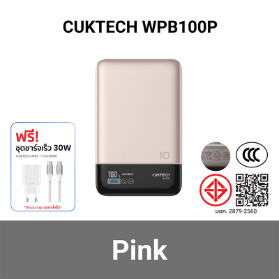 (แถมฟรีเซตชาร์จ30W) แบตสำรอง CUKTECH WPB100P CCC