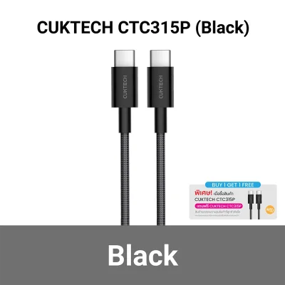 (ซื้อ 1 แถม 1) สายชาร์จ TYPE C CUKTECH CTC315P