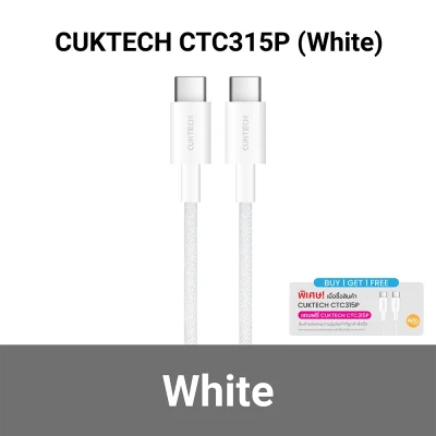 (Buy 1 Get 1 Free) Type C Charging Cable CUKTECH CTC315P