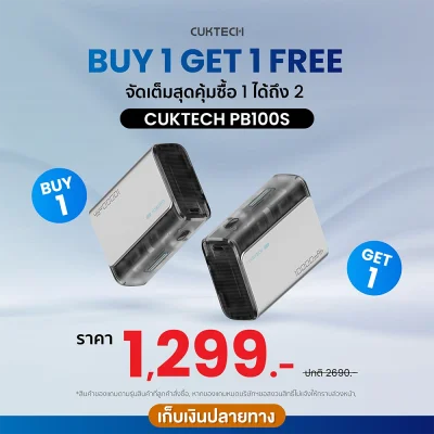 (ซื้อ 1 แถม 1) พาวเวอร์แบงค์ CUKTECH AURA PB100S (CCC)