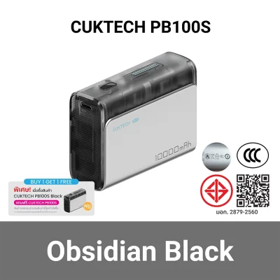 (Buy 1 Get 1 Free) Power Bank CUKTECH AURA PB100S (CCC) 10000mAh