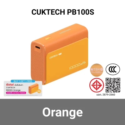 (ซื้อ 1 แถม 1) พาวเวอร์แบงค์ CUKTECH AURA PB100S (CCC)