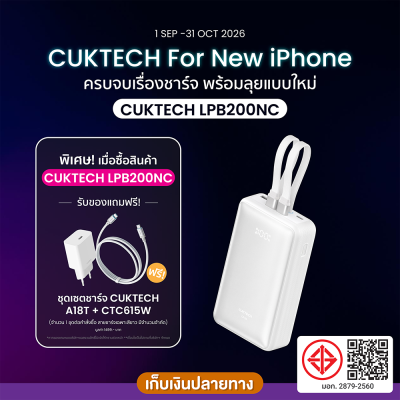(แถมฟรีเซตชาร์จ30W) แบตสำรอง CUKTECH Aura LPB200NC 20000mAh (CCC)