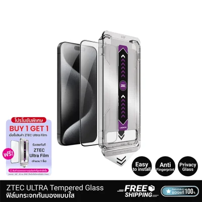 (ซื้อ 1 แถม 1) ฟิล์มกระจกกันมอง ZTEC ULTRA