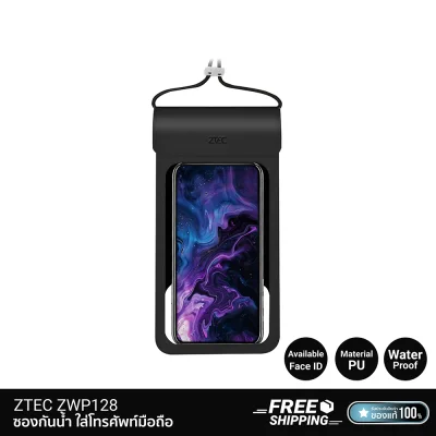 ซองกันน้ำ ZTEC Waterproof Phone Pouch (หนัง PU).