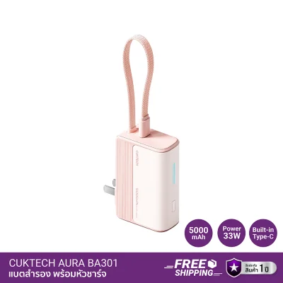 พาวเวอร์แบงค์ CUKTECH AURA BA301...