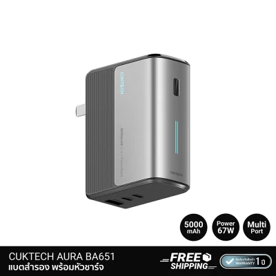พาวเวอร์แบงค์ CUKTECH AURA BA651.