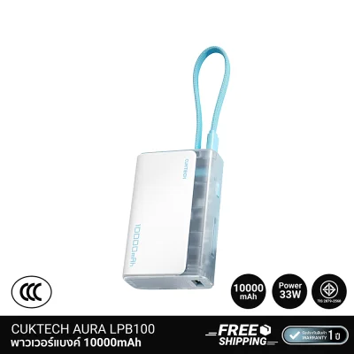 พาวเวอร์แบงค์ CUKTECH AURA LPB100 (CCC)
