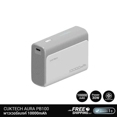 พาวเวอร์แบงค์ CUKTECH AURA PB100.