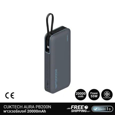 พาวเวอร์แบงค์ CUKTECH AURA PB200N (CE) พาวเวอร์แบงค์ CUKTECH AURA PB200N (CE)