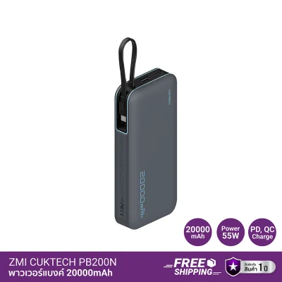 พาวเวอร์แบงค์ ZMI CUKTECH PB200N ZMI