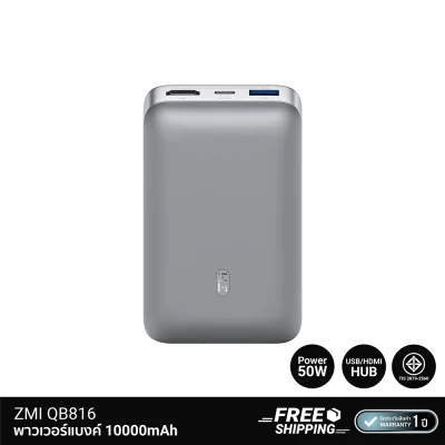พาวเวอร์แบงค์ ZMI QB816