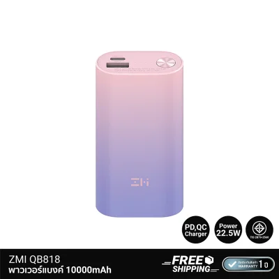 พาวเวอร์แบงค์ ZMI QB818