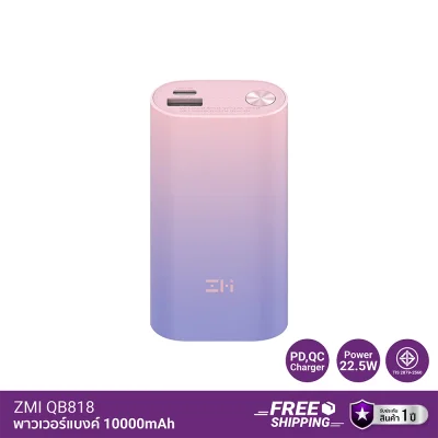 พาวเวอร์แบงค์ ZMI QB818.