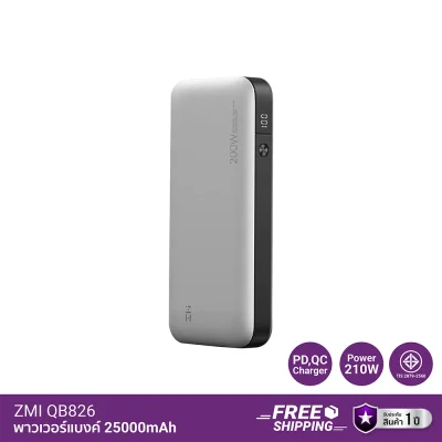 พาวเวอร์แบงค์ ZMI QB826.