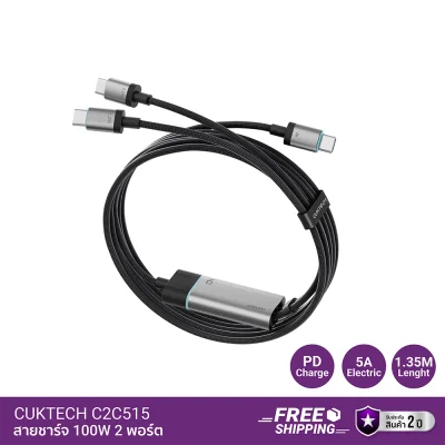 สายชาร์จ TYPE C CUKTECH C2C515