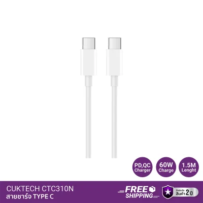 สายชาร์จ TYPE C CUKTECH CTC310N.